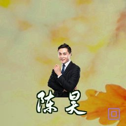 陈昊
