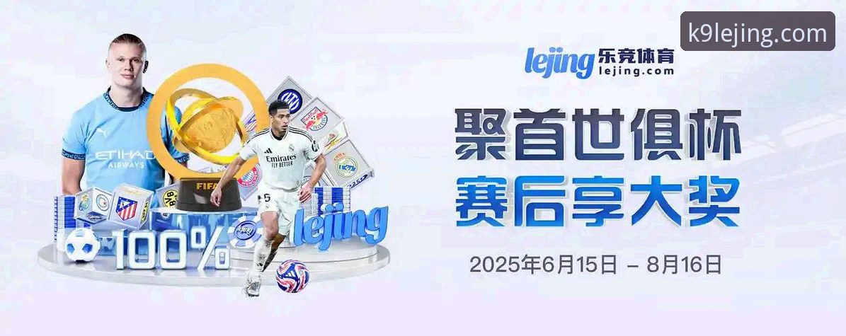 最新乐竞安全吗？资深用户揭秘平台背后的真相